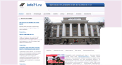 Desktop Screenshot of info71.ru